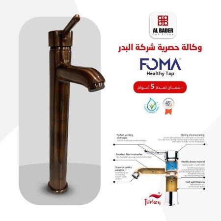 بطاريةFOMA